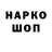 Codein напиток Lean (лин) The ArtLis